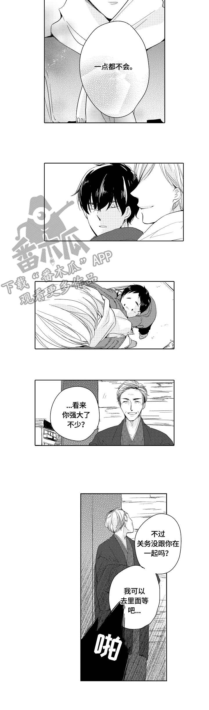 第16话2