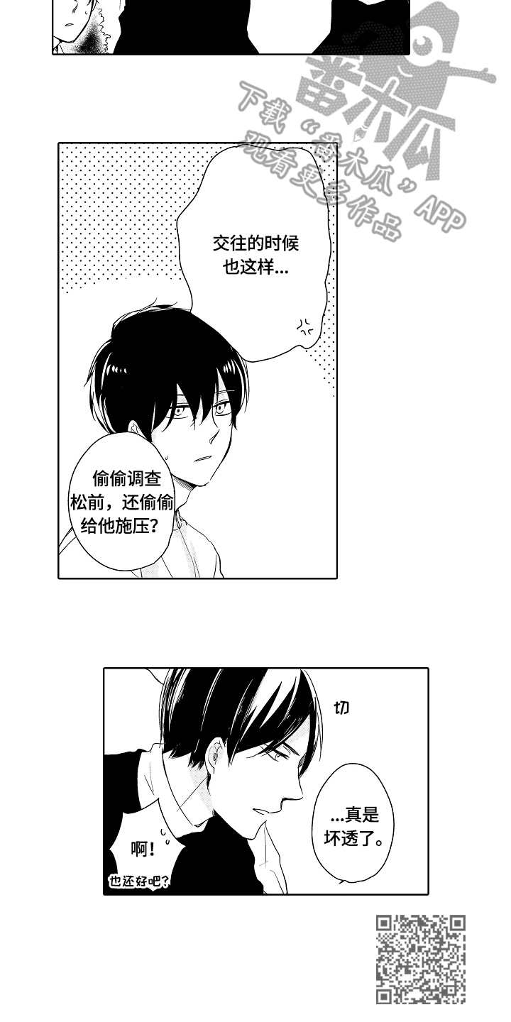 第16话8
