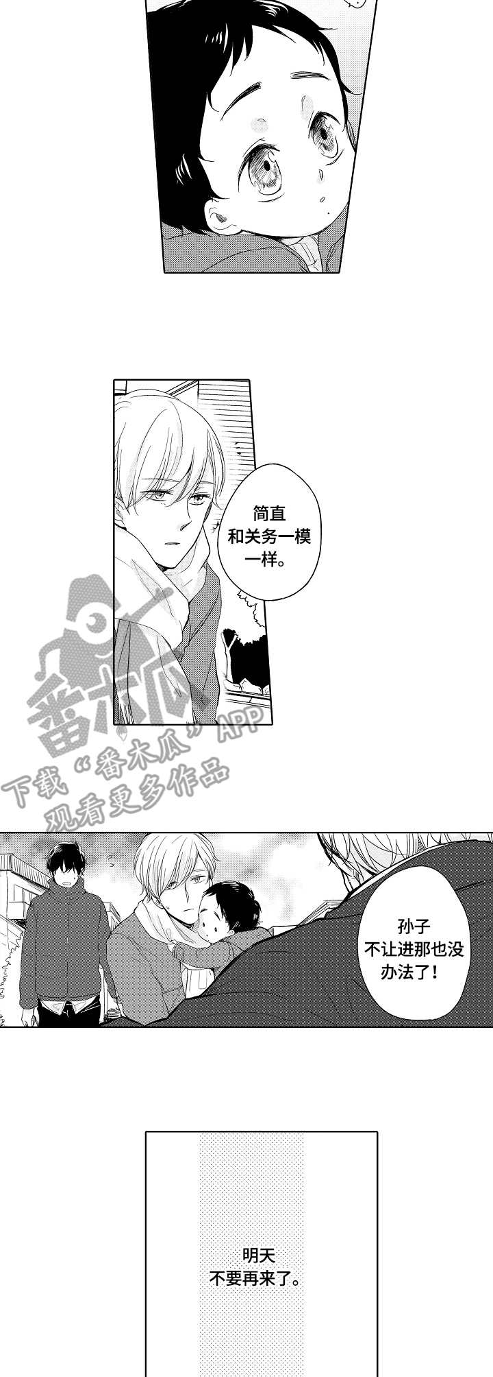 第16话5