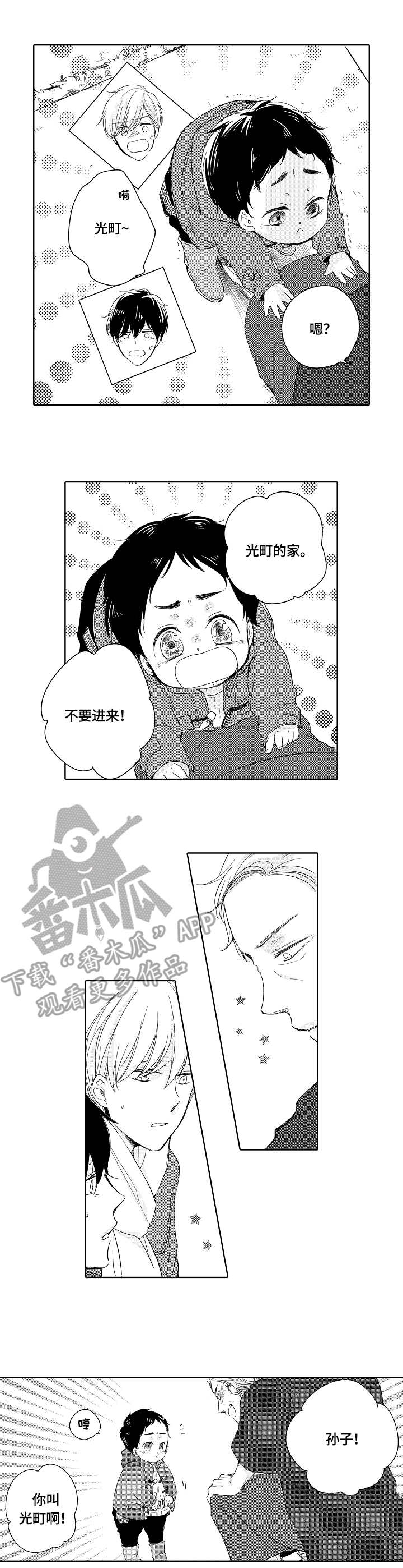 第16话3
