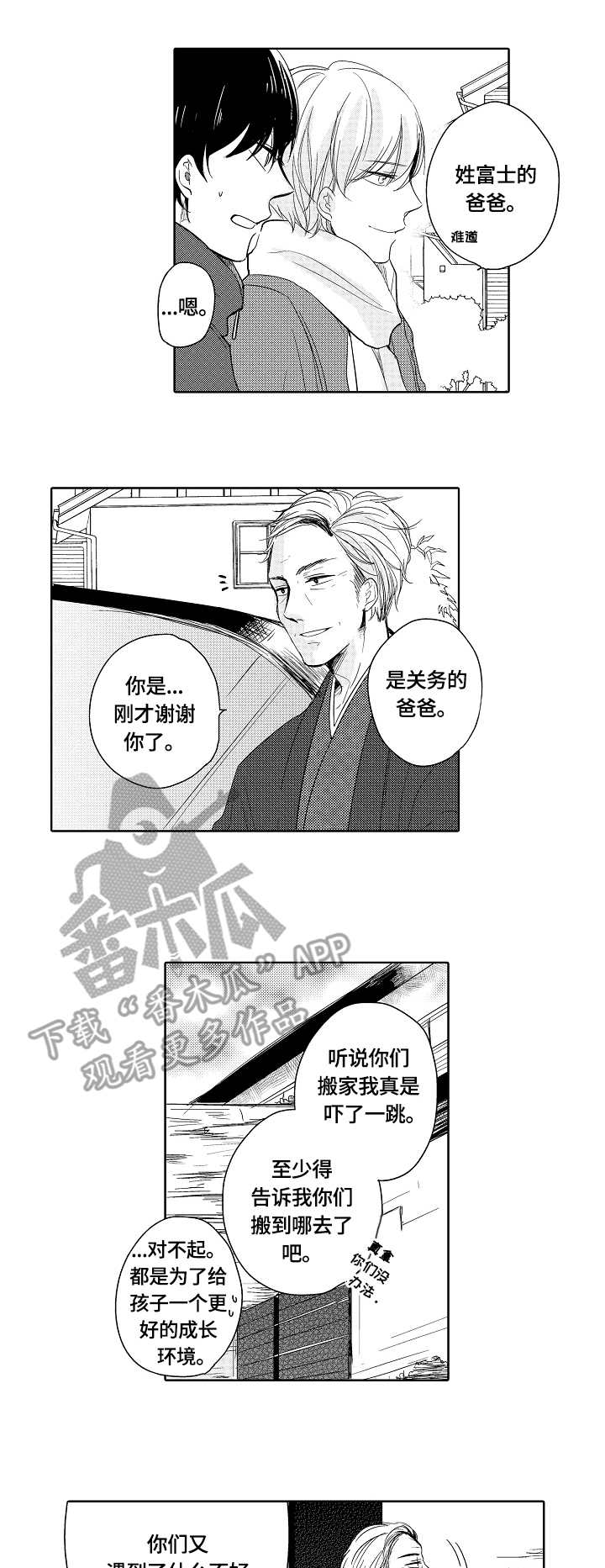 第16话0