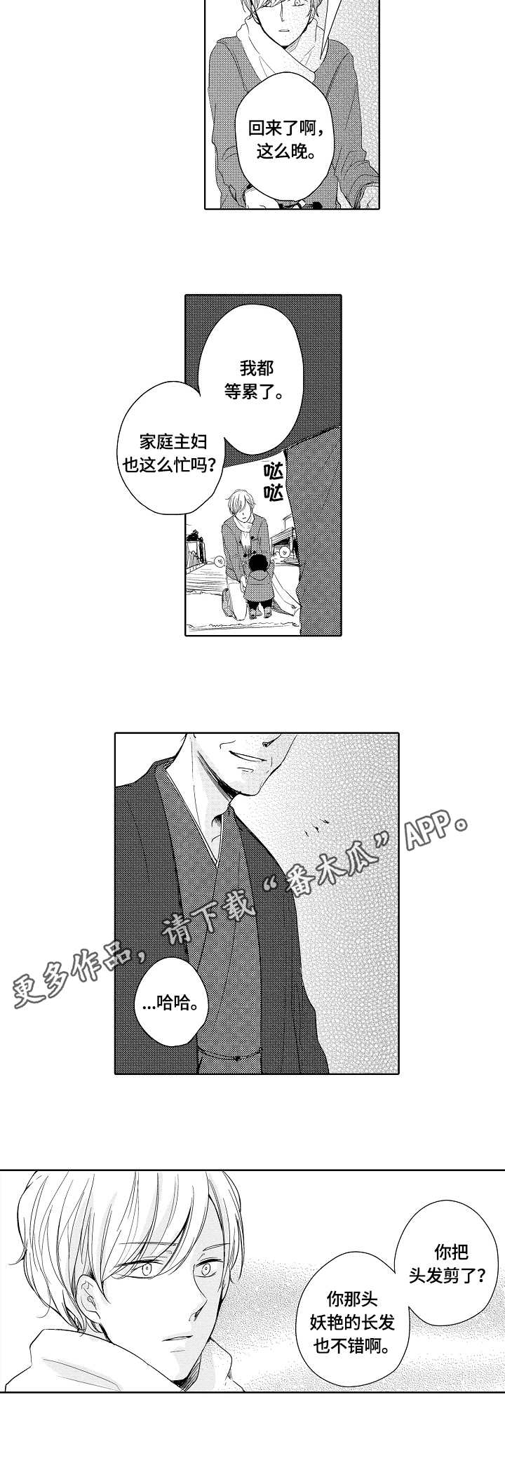 第15话7