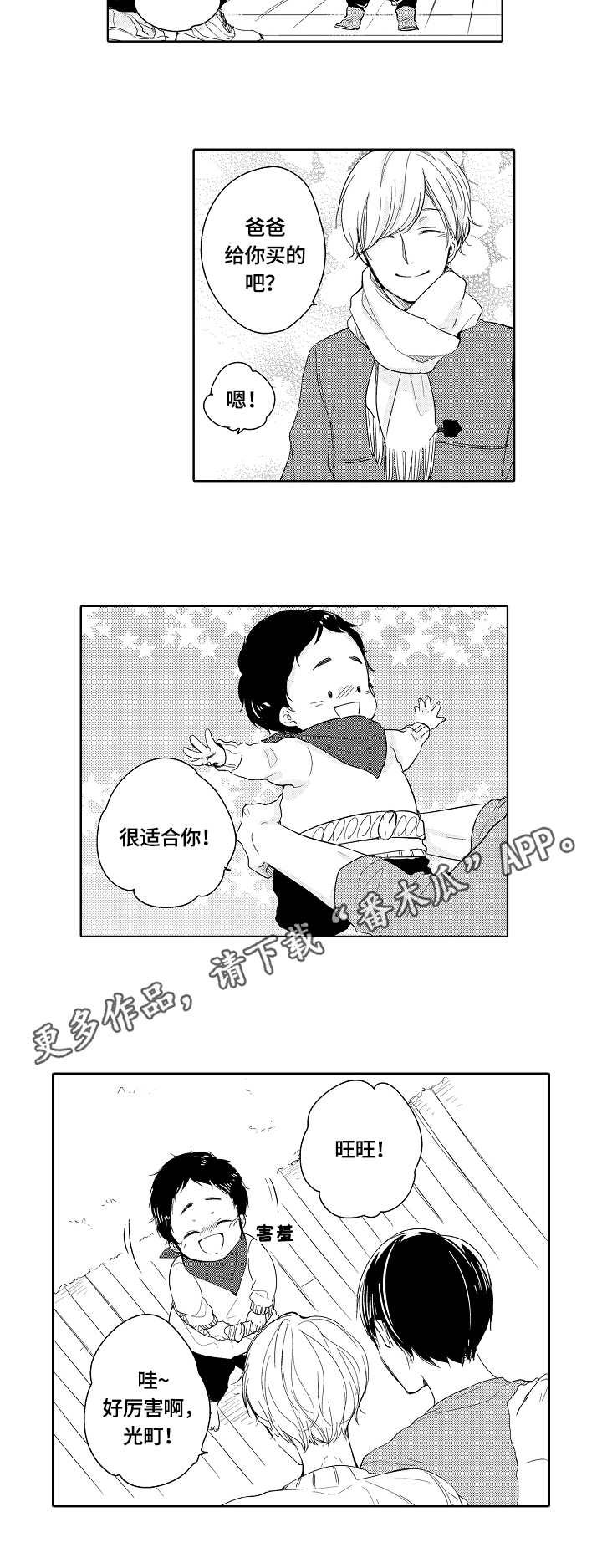 第15话3