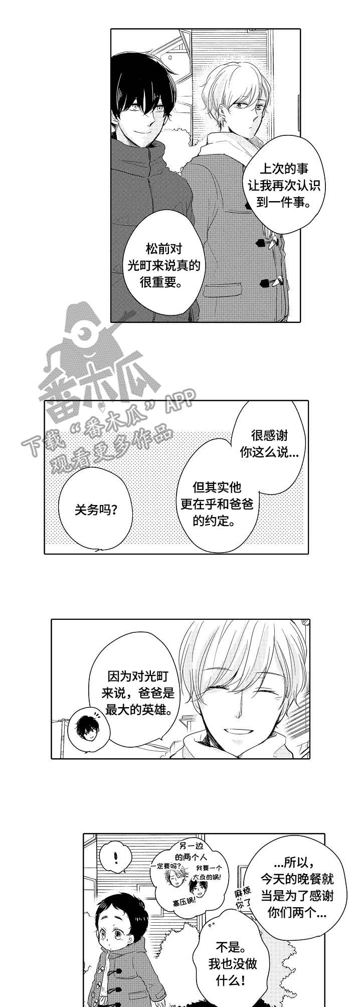 第15话5