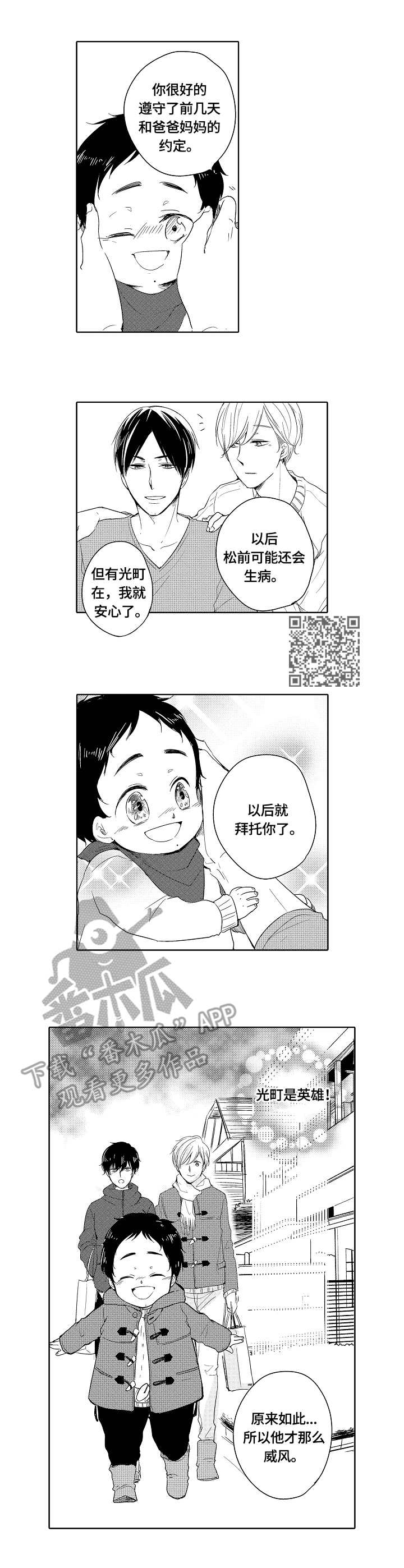 第15话4