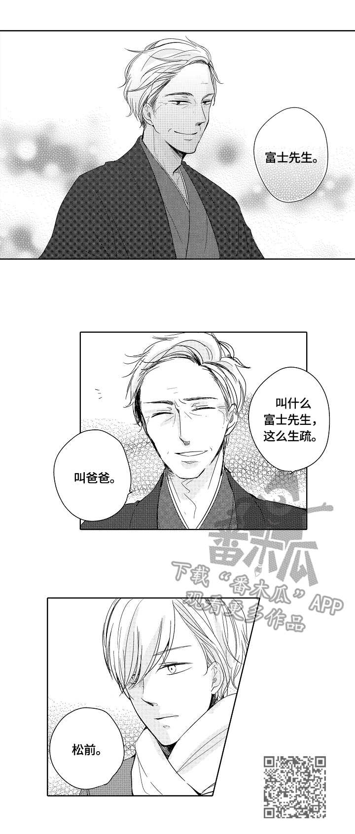 第15话9