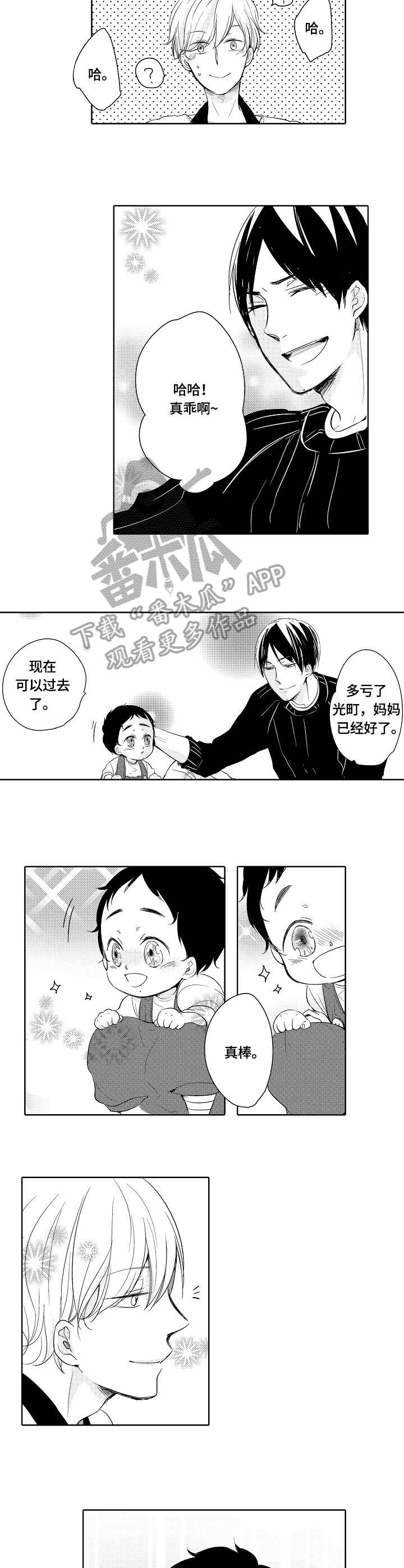 第14话1