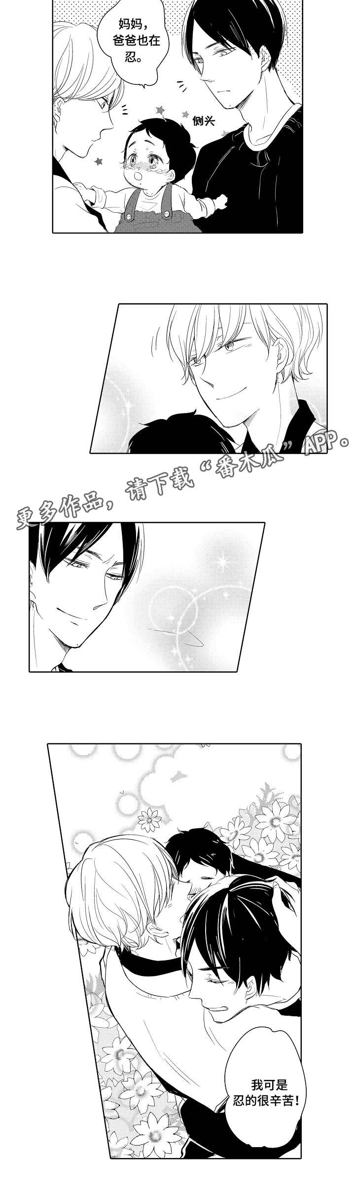 第14话3