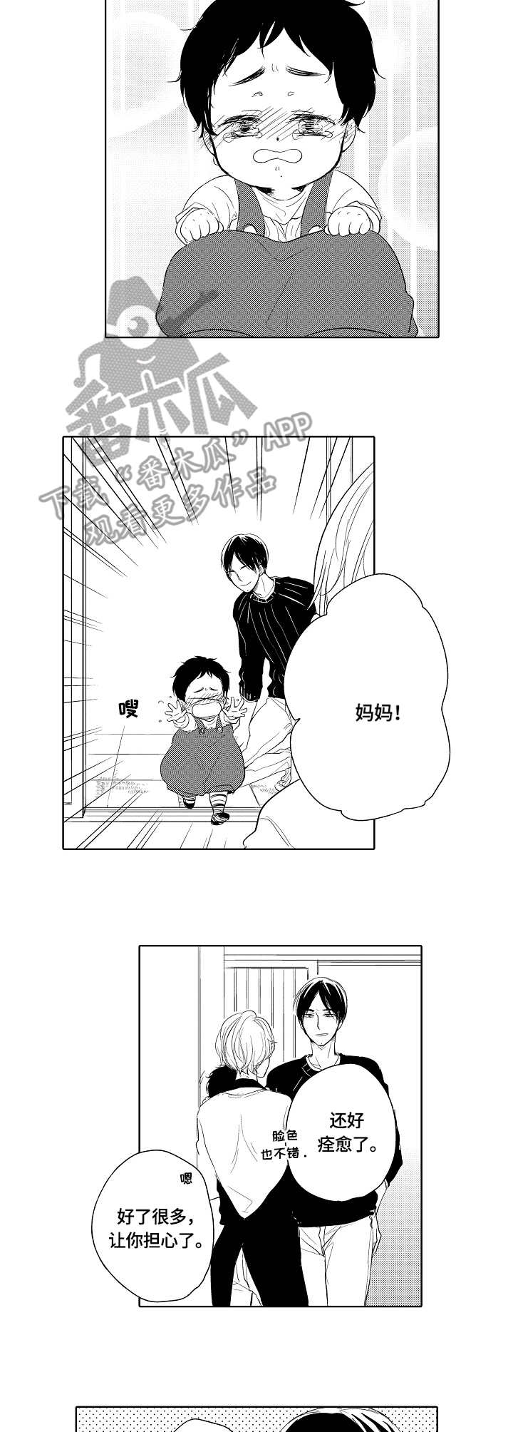 第14话2