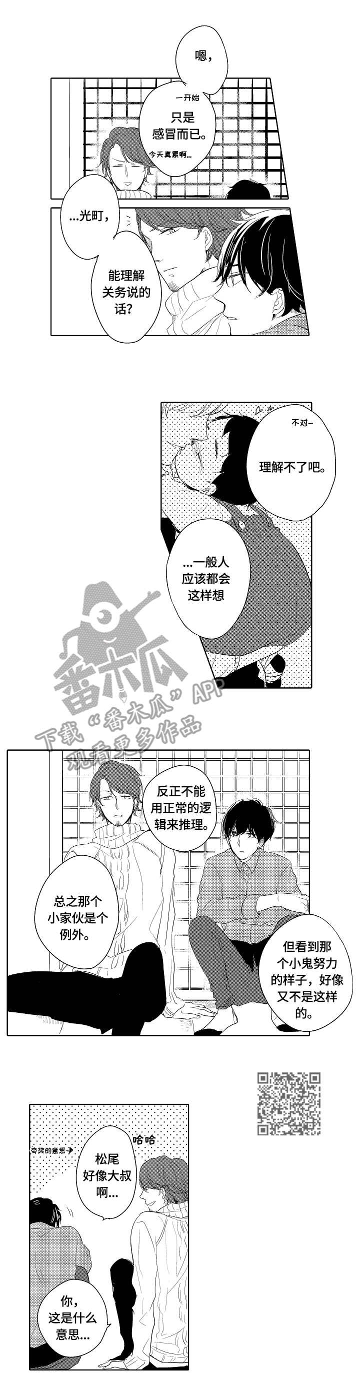 第14话4