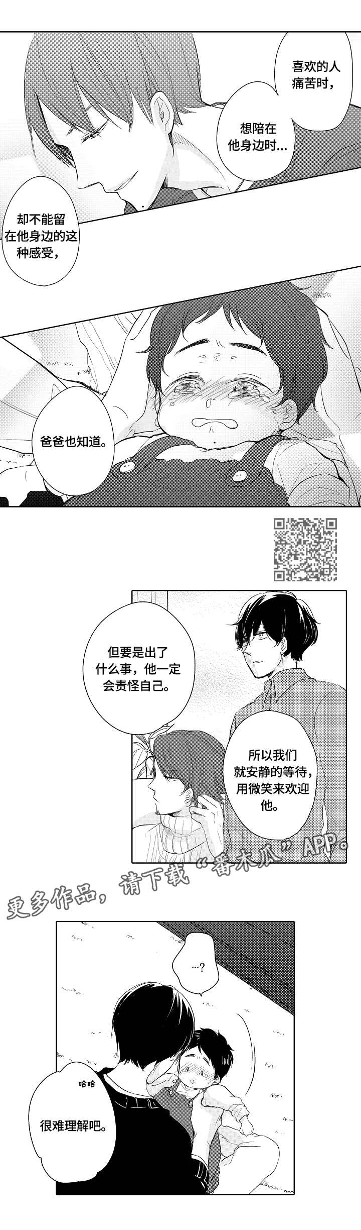 第13话4