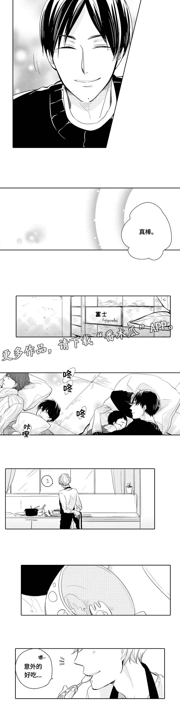 第13话6