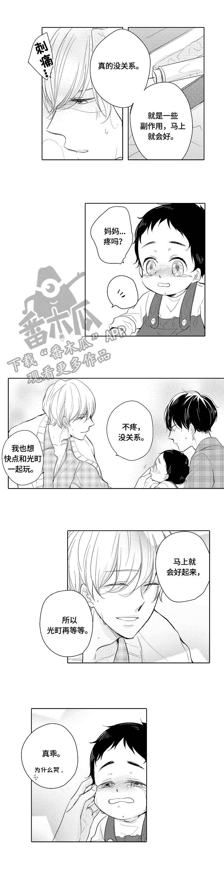 第13话1