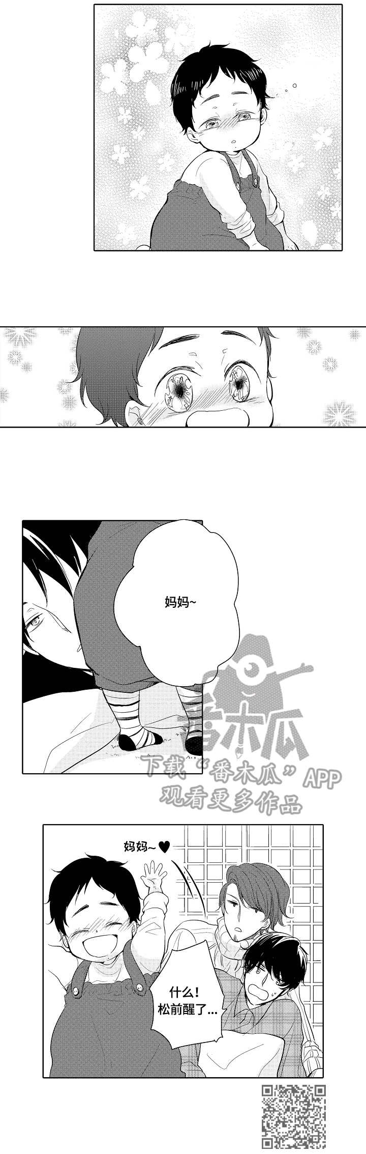 第13话8