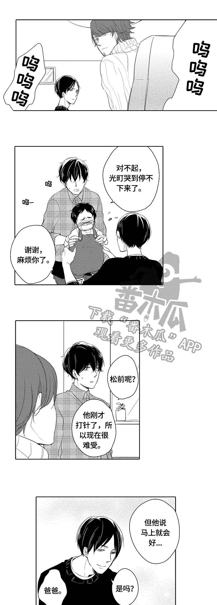 第13话2