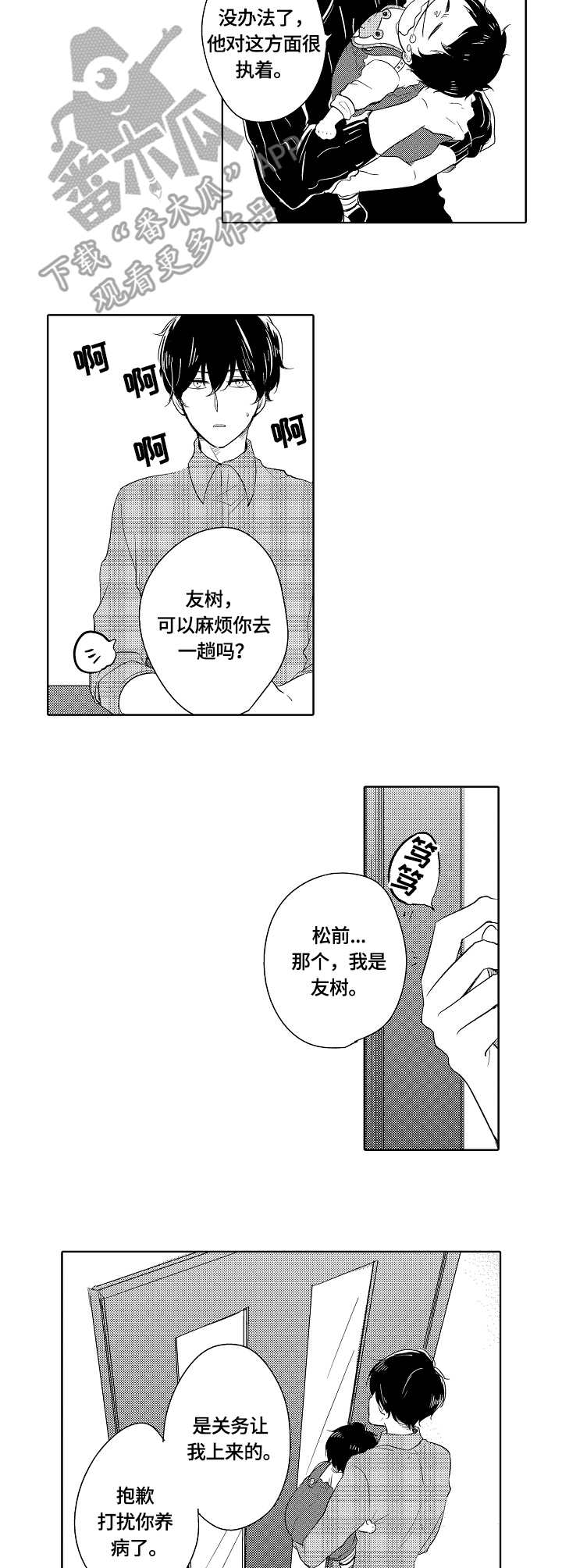 第12话9
