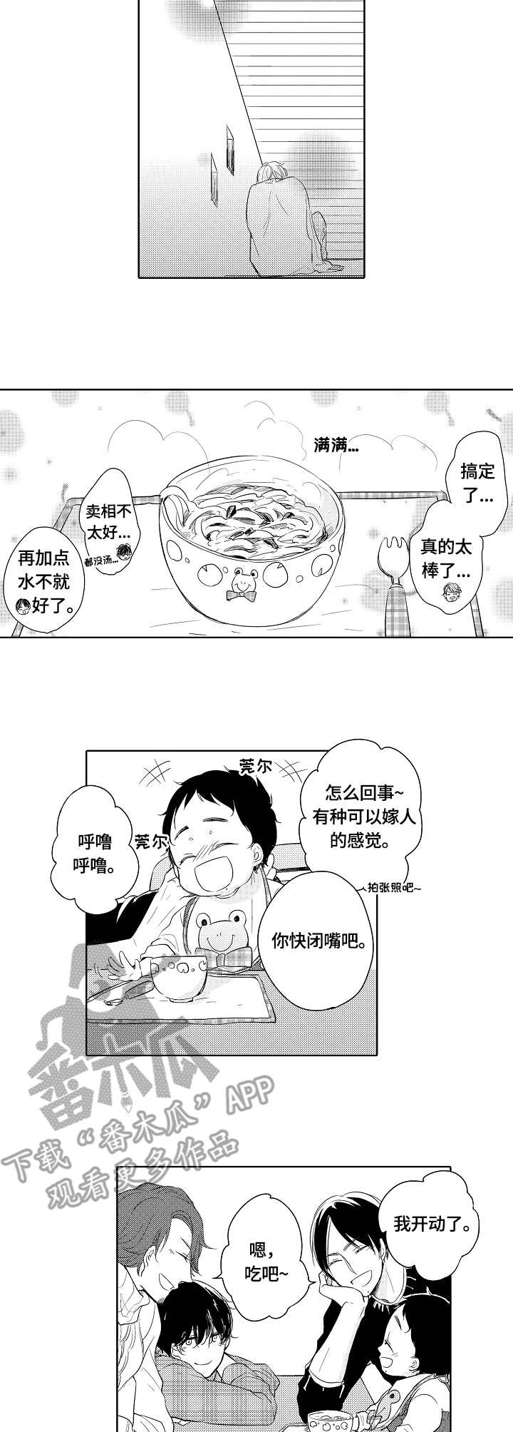 第12话5