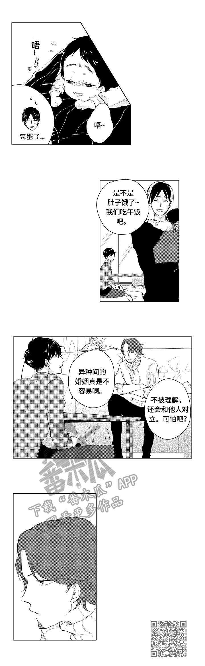 第11话9