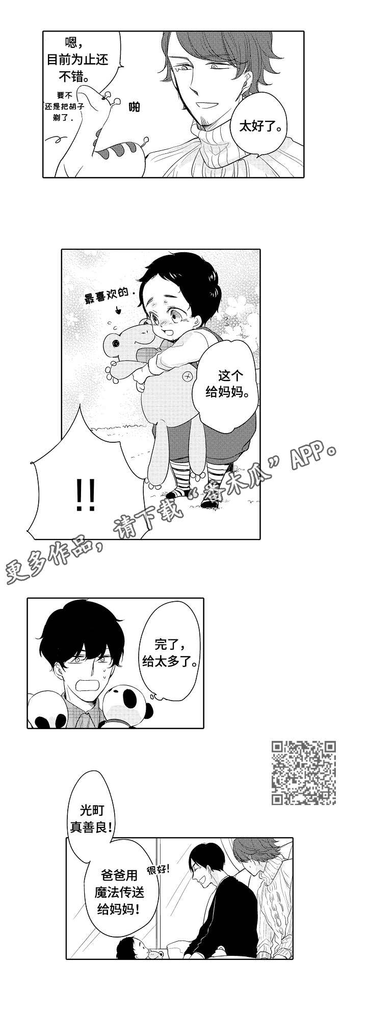 第11话4