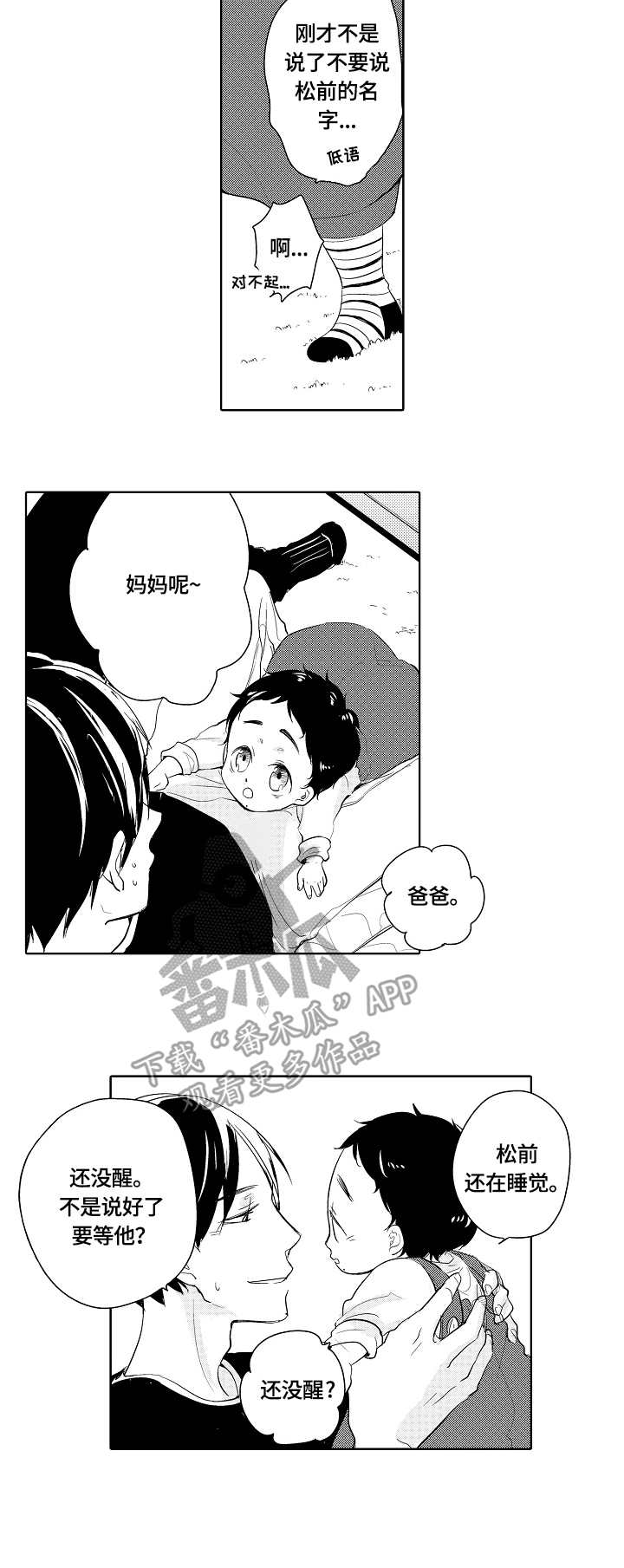 第11话8