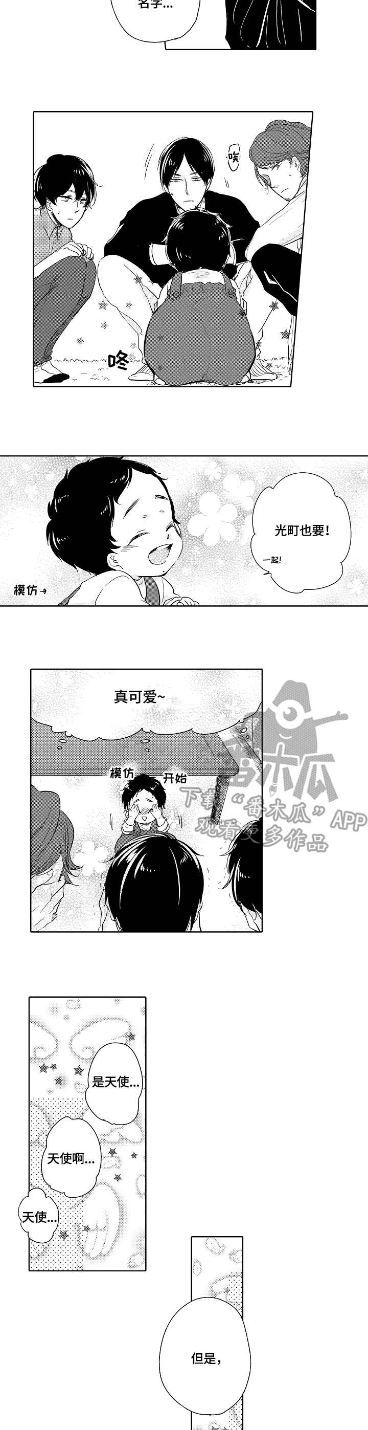 第11话2