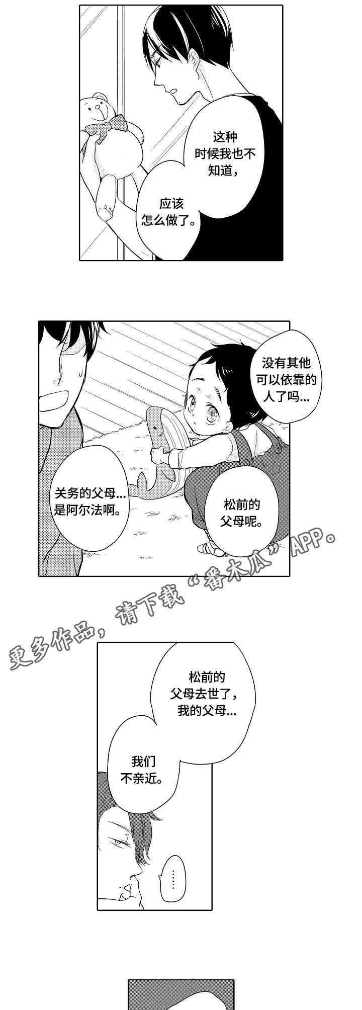 第11话7