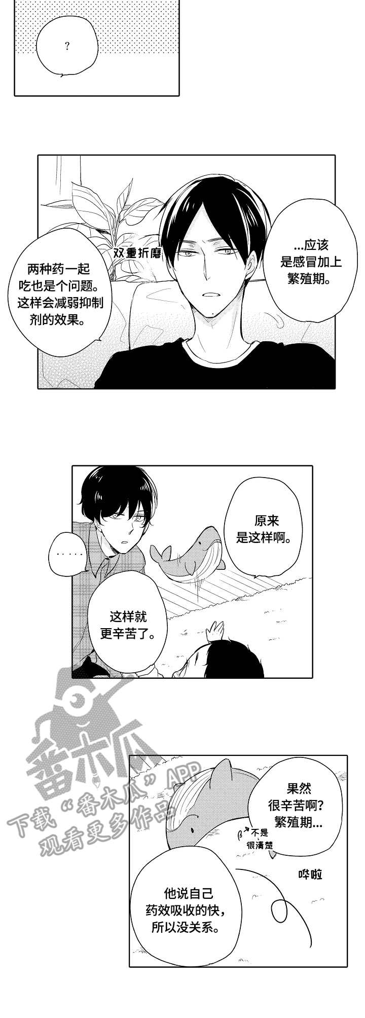 第11话6
