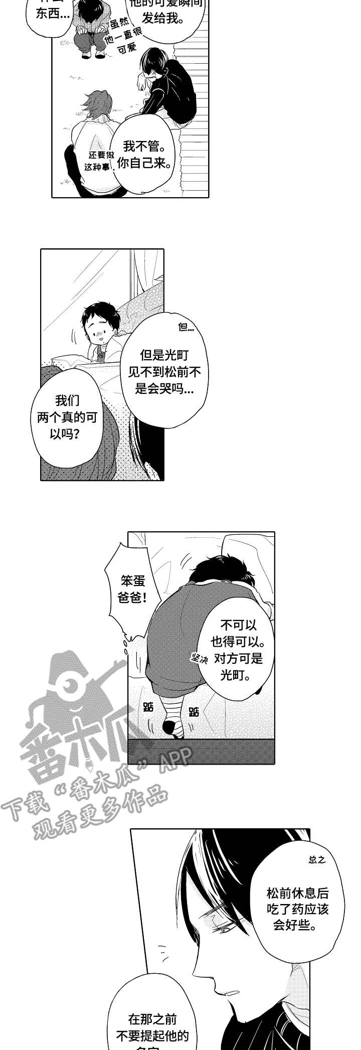 第11话1