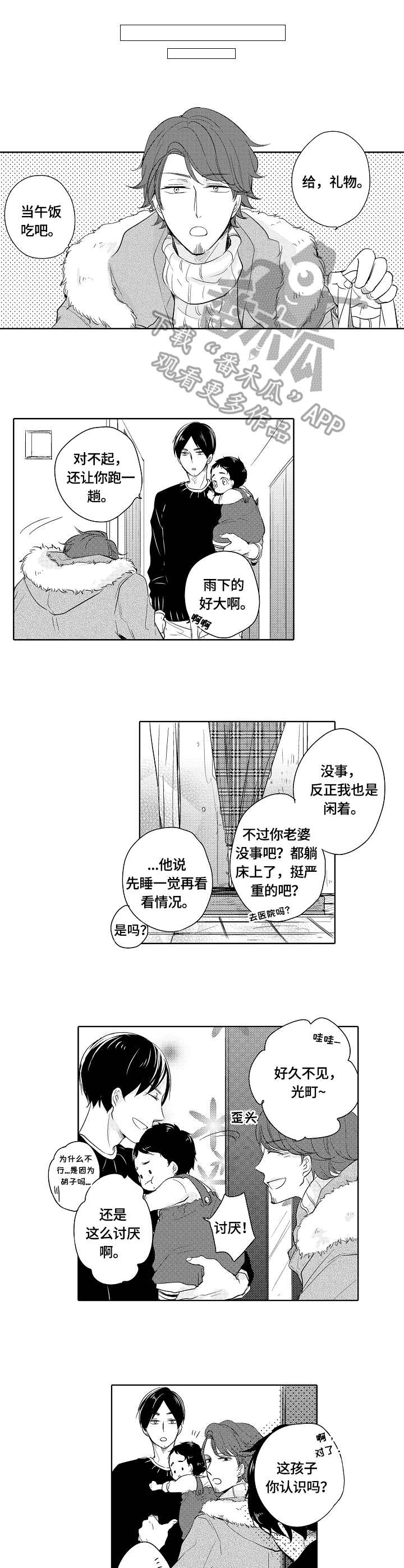 第10话7