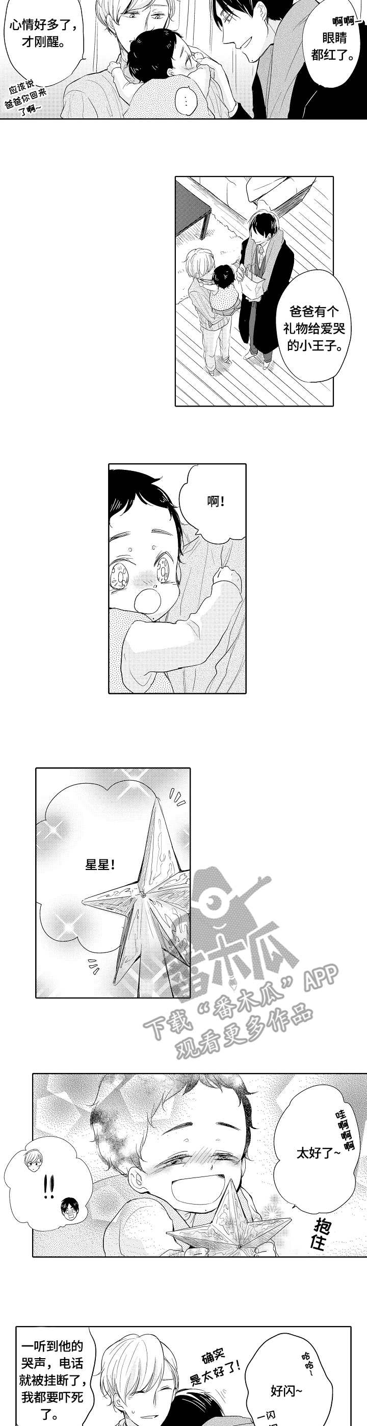 第10话2