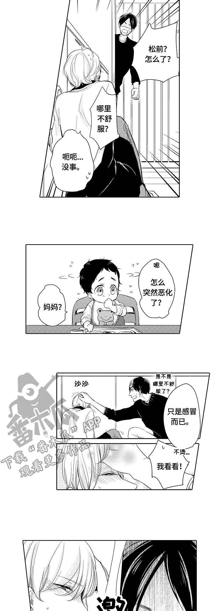第10话5