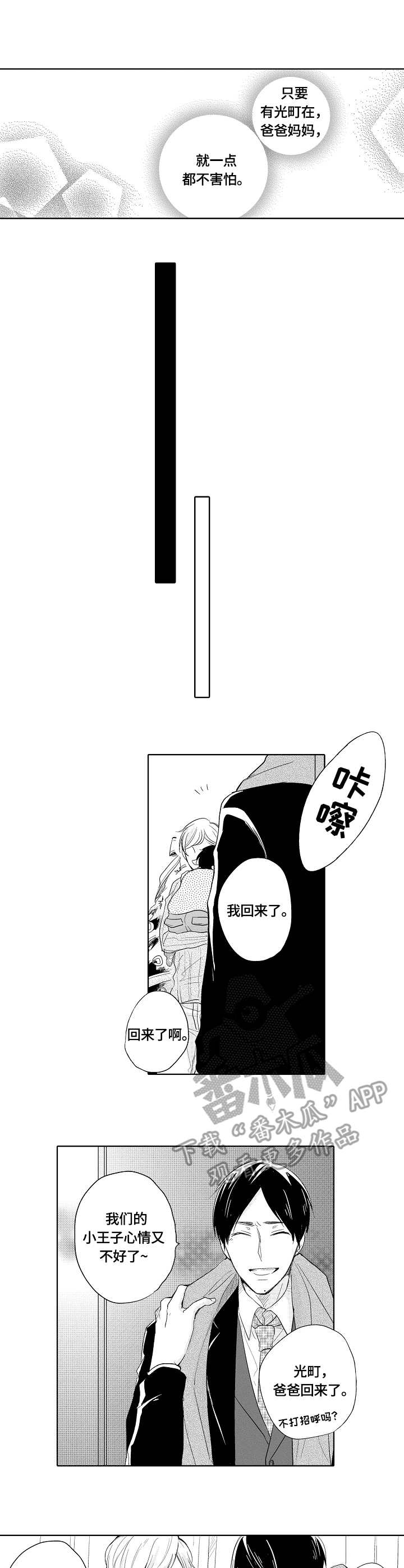 第10话1
