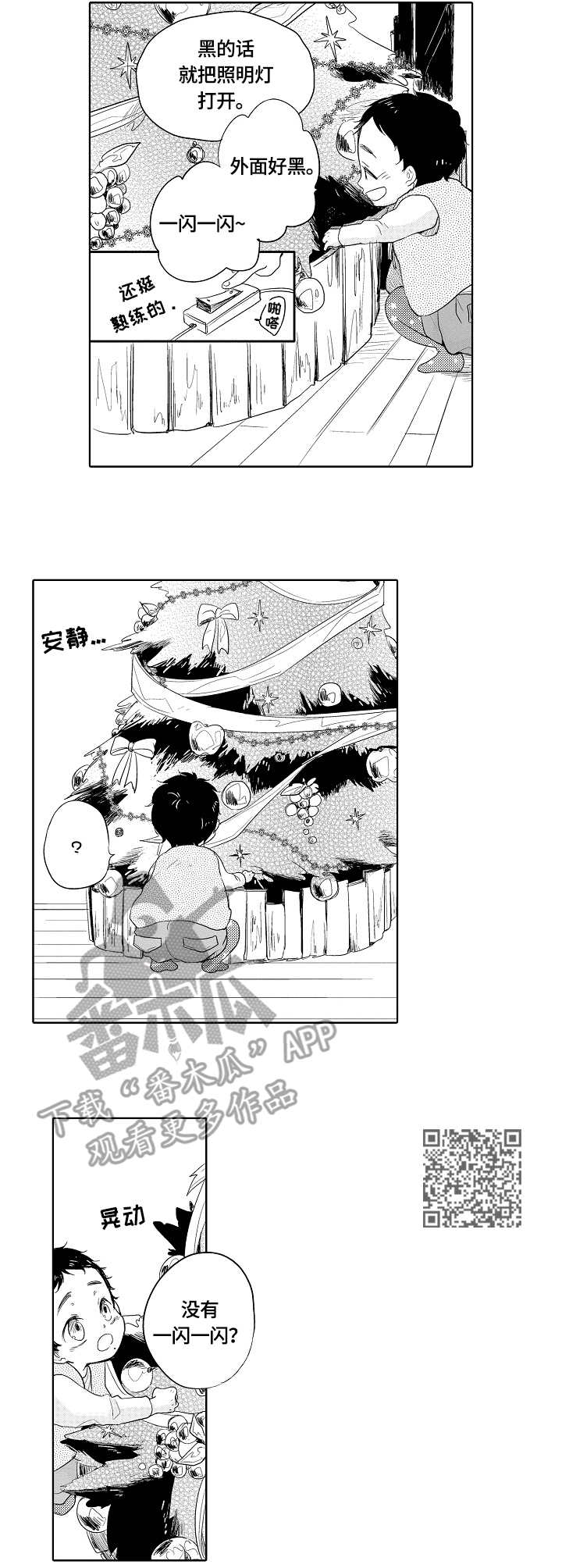 第9话4