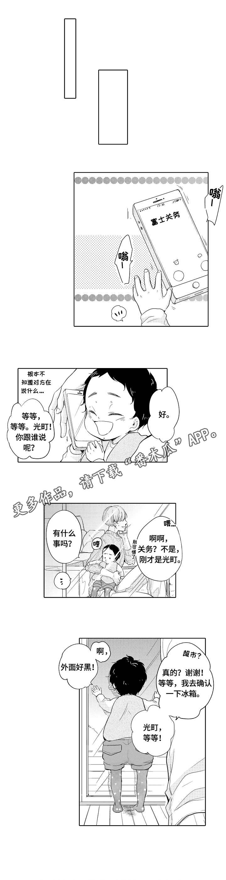 第9话3