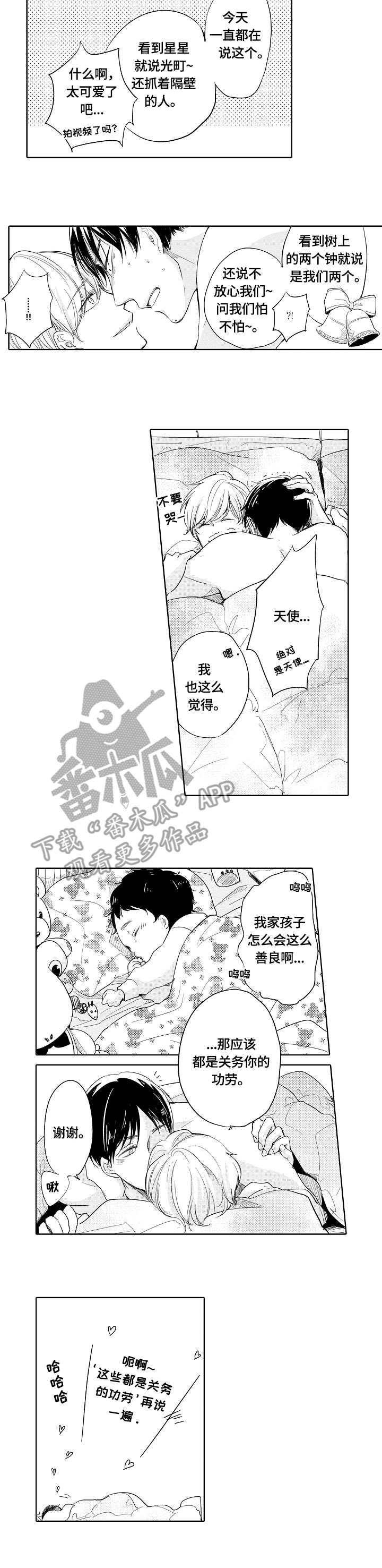 第9话2