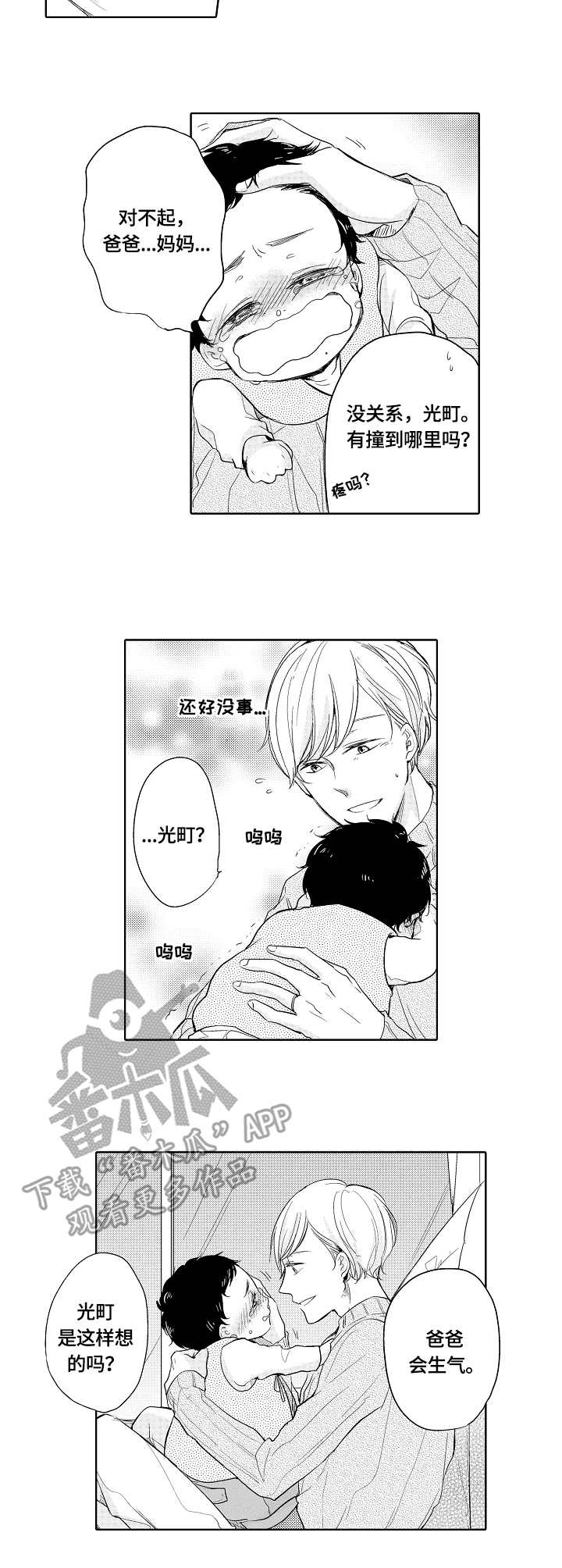 第9话8