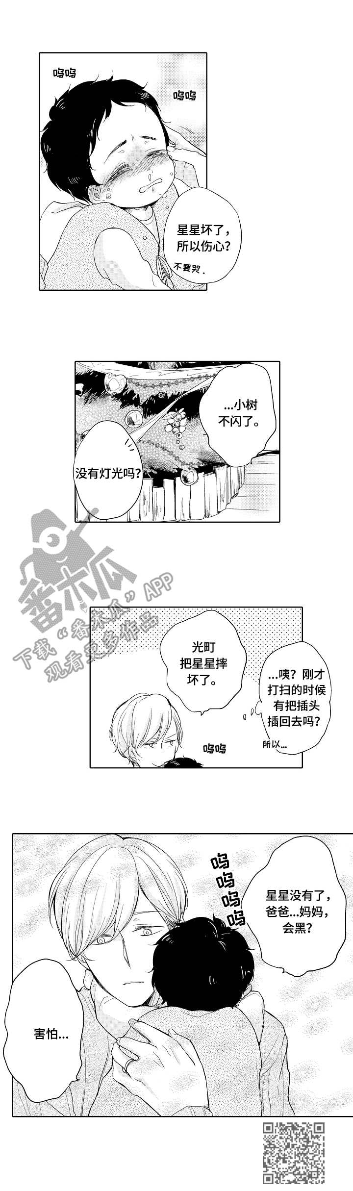第9话9