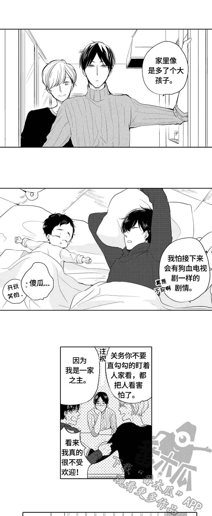 第8话0