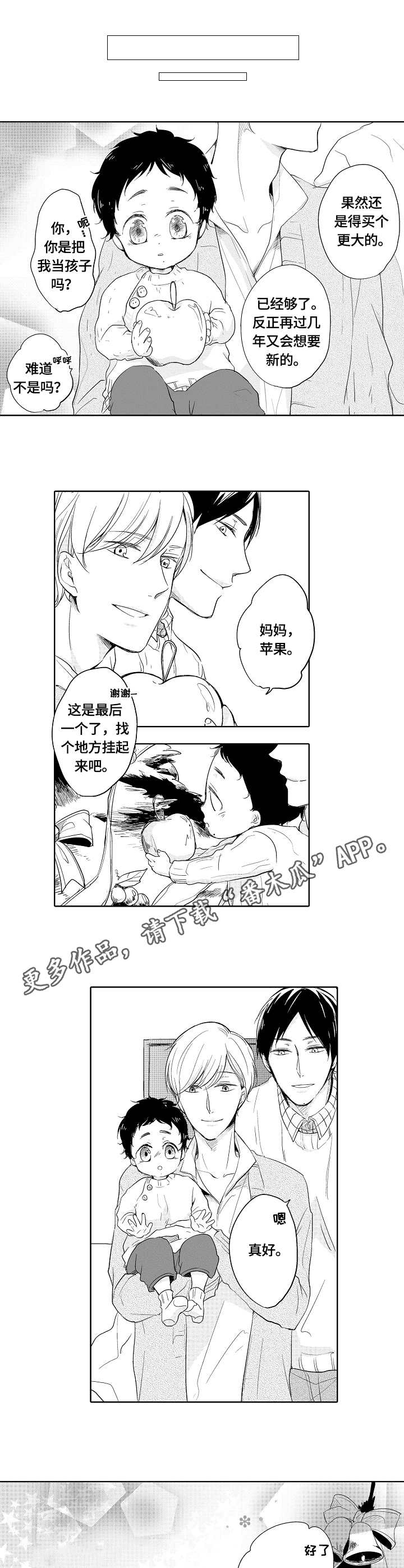 第8话3