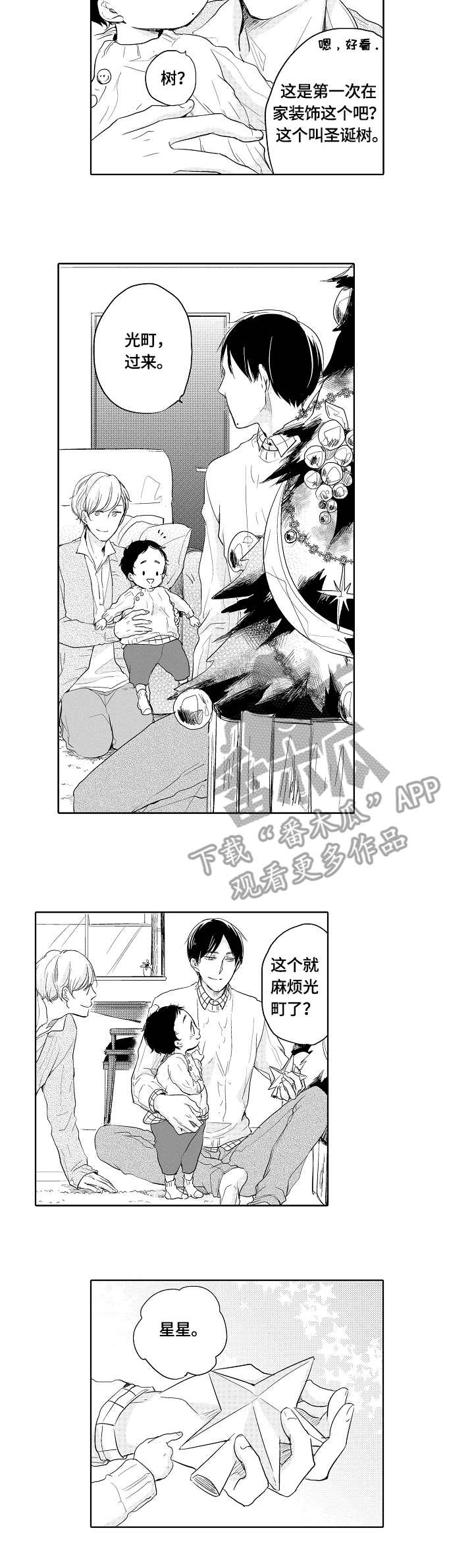 第8话5