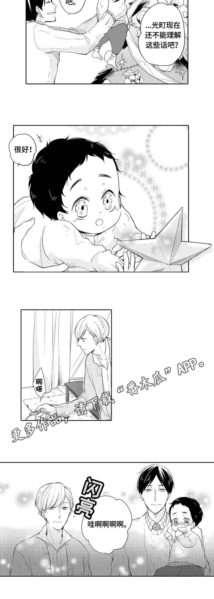第8话7