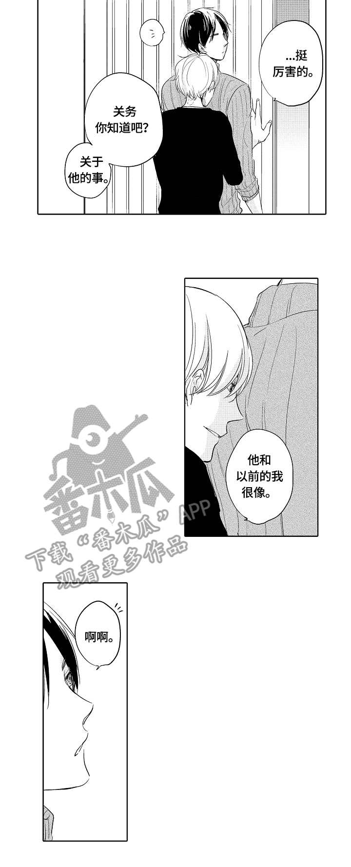 第8话1