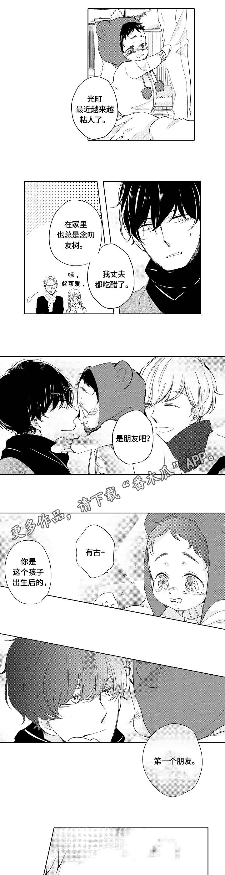 第7话3