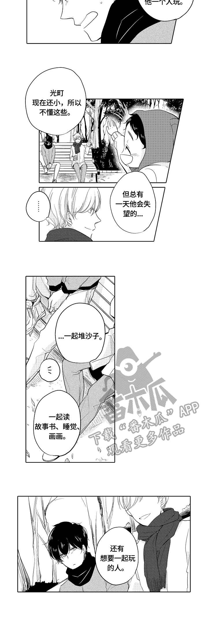 第7话6