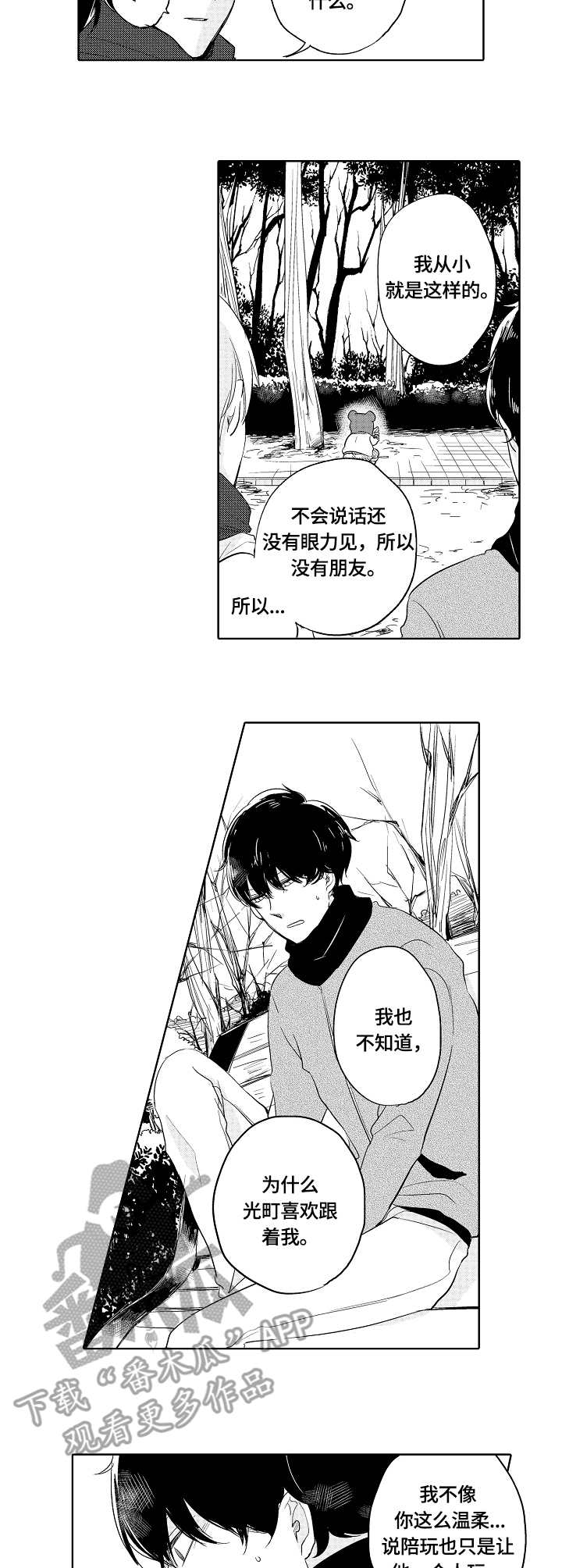 第7话5