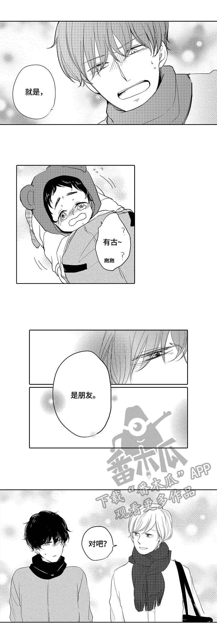 第7话2