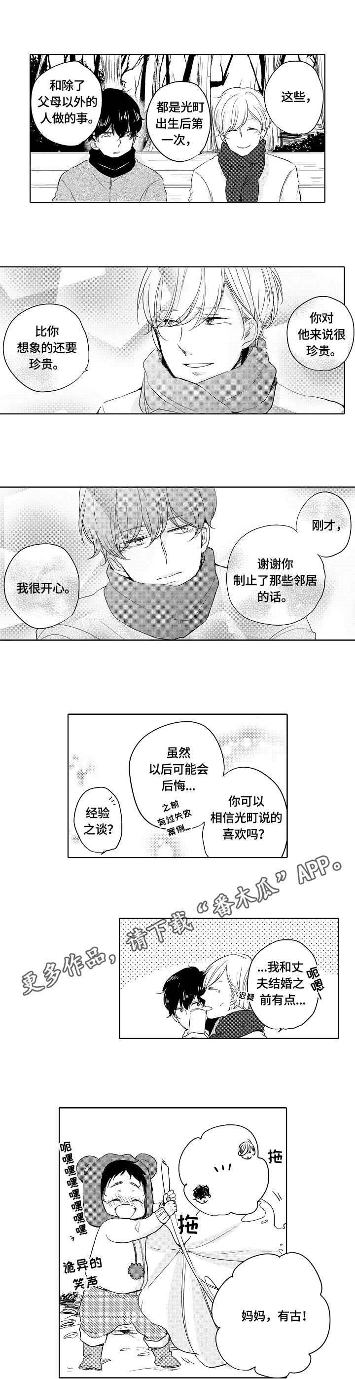 第7话7