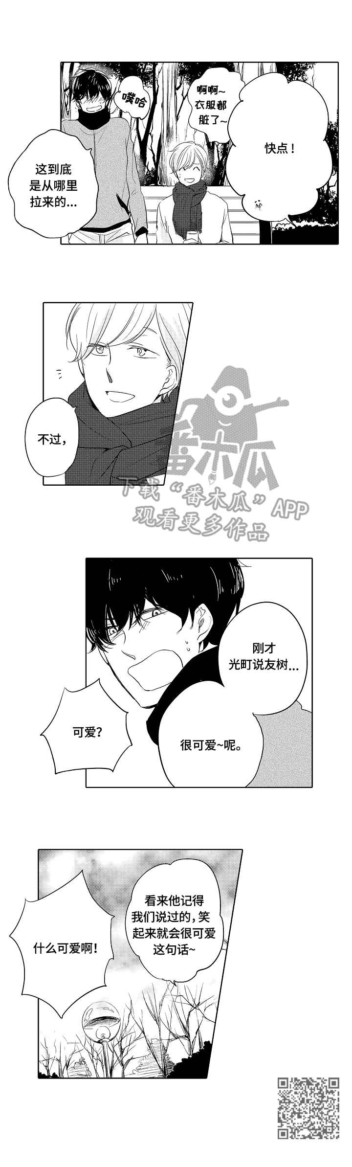 第7话8