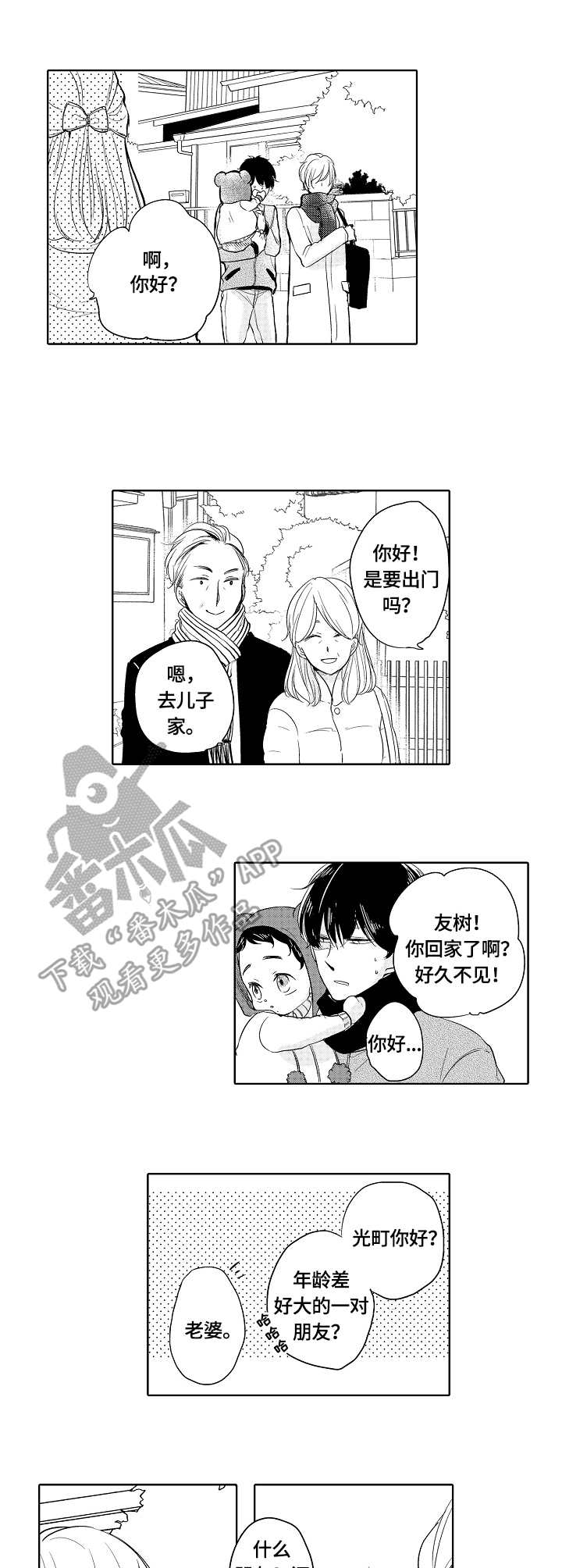 第7话0