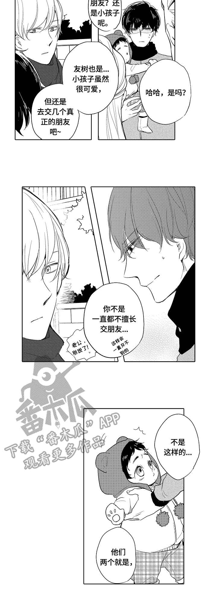 第7话1